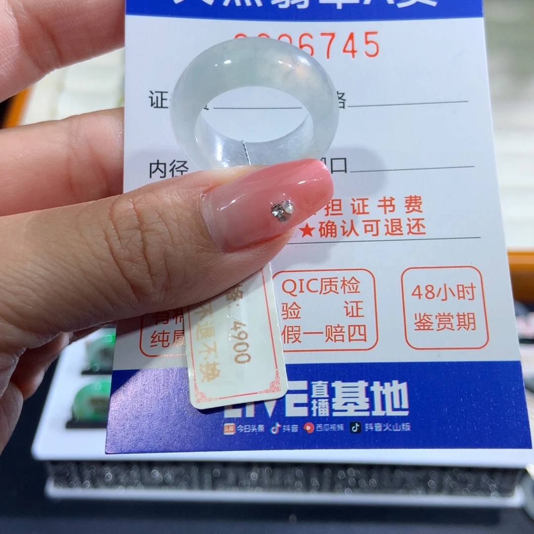 翡翠未镶嵌戒指15号