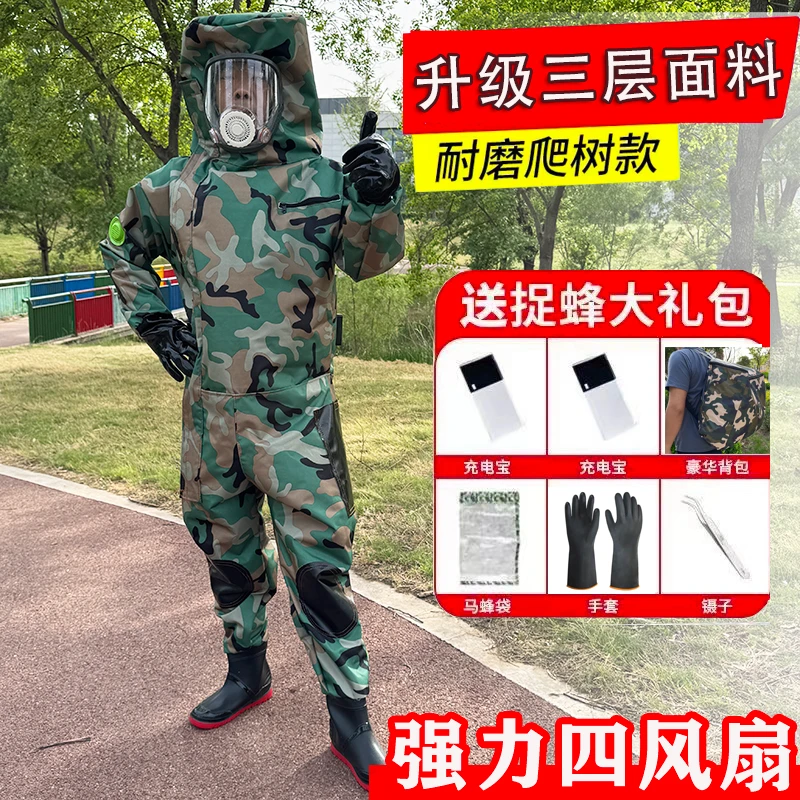 马蜂服防蜂衣全套三层加厚爬树款耐磨虎头蜂专用防蜂服捉胡蜂红娘
