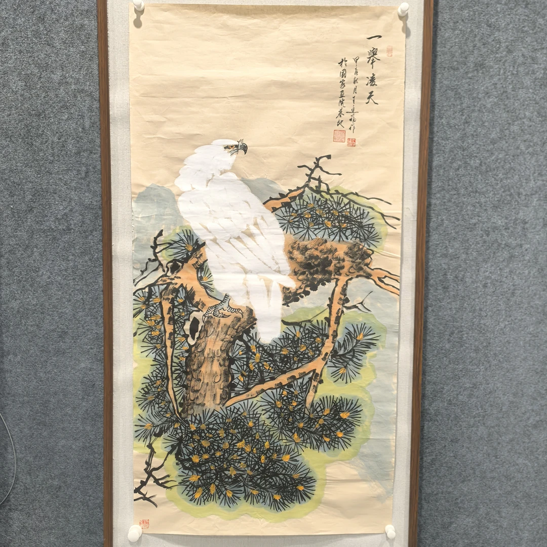 王延福-书画-8平尺-一举凌天