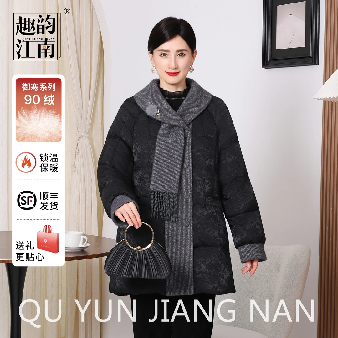 趣韵江南妈妈装冬装90绒羽绒服中老年女提花贵气围巾领保暖外套