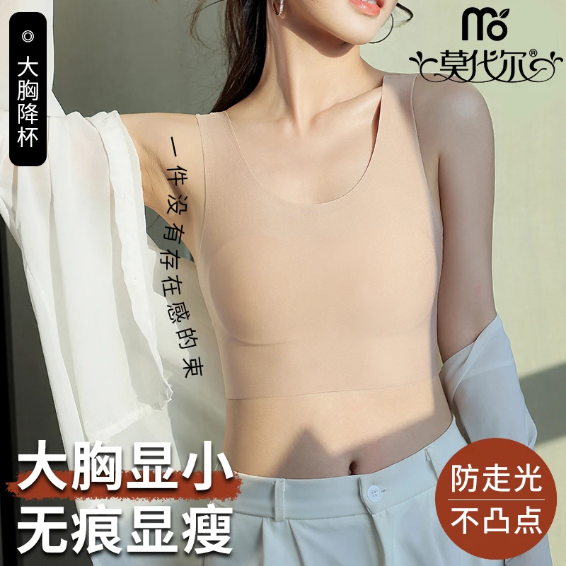 束胸衣大胸显小显瘦显平无痕舒适透气清凉夏季美背背心防震防走光