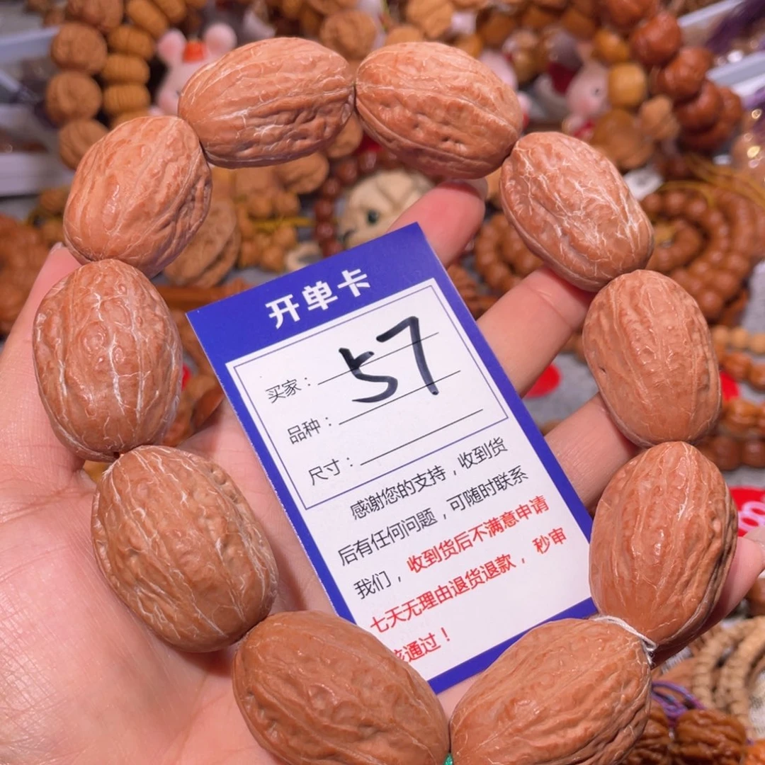 文玩核桃手串57精品大枣2.5