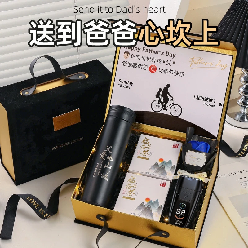 2025新款父亲节礼物送爸爸老公男士实用高端大气茶杯礼盒可定diy