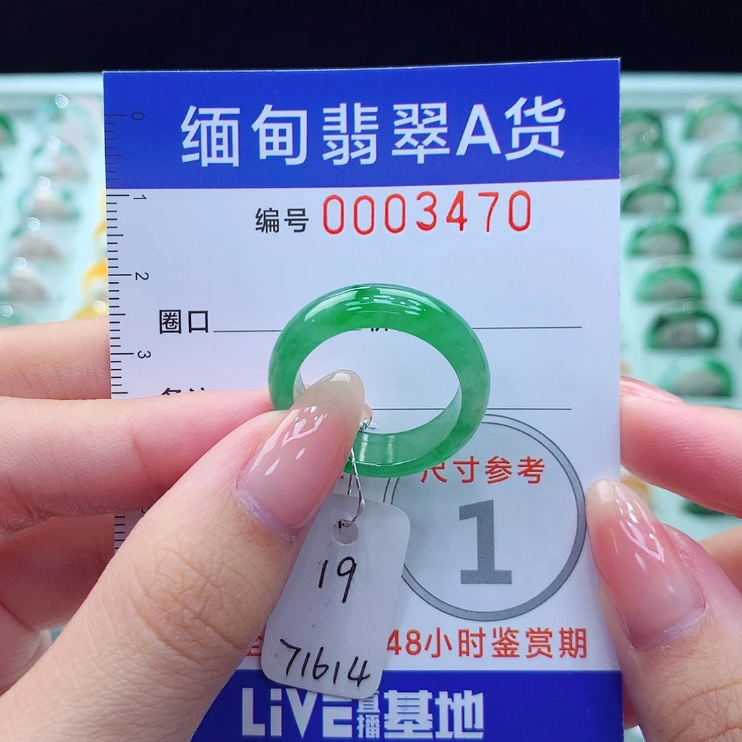 翡翠戒指未镶嵌19号