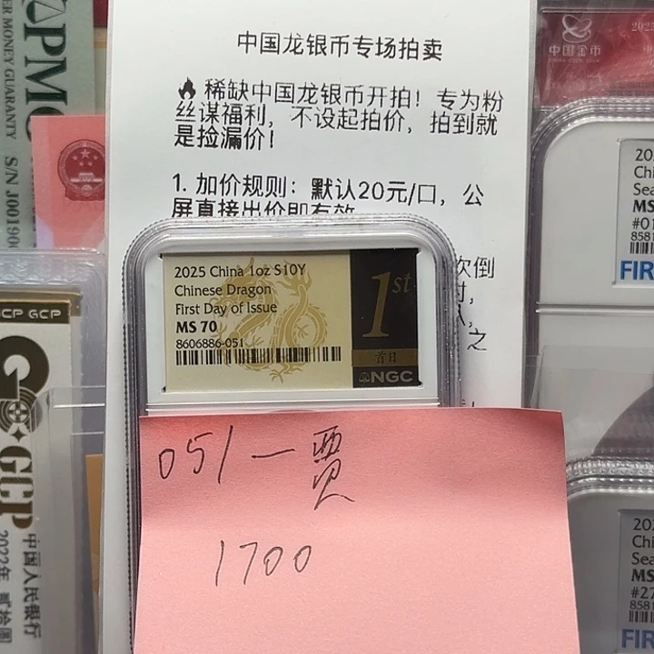 贾***纯银051，中国龙银币黑金首日标70分，不支持退换货。