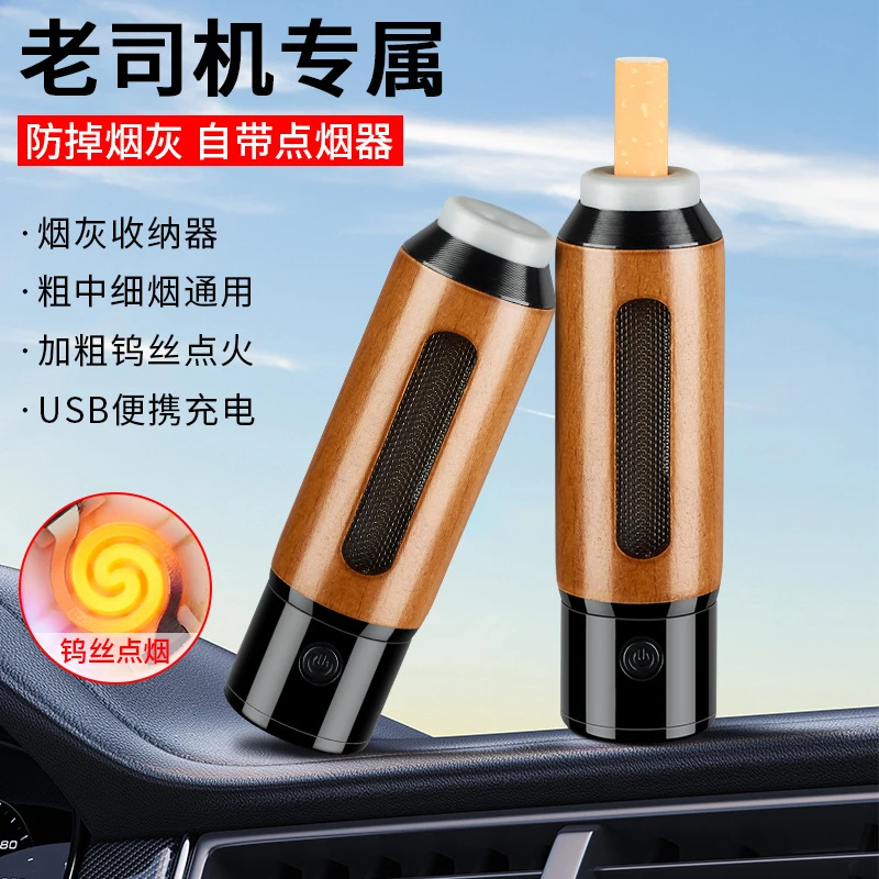 家用不掉烟灰神器烟灰车内吸烟器随身防烟灰点便携式免弹车载烟缸