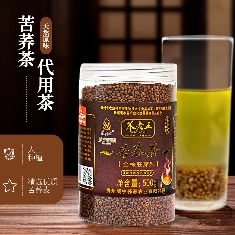 荞老五黄苦荞茶威宁苦荞全株胚芽荞麦茶可干吃胚芽直播罐装代用茶