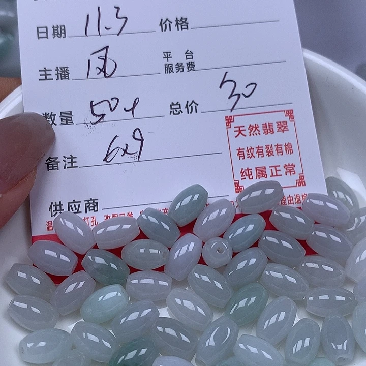 小***制翡翠散珠珠子。