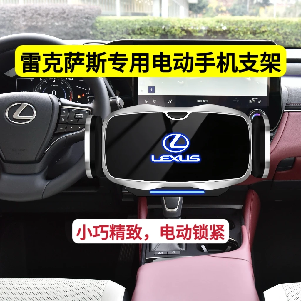25款雷克萨斯车载手机支架ES200ES300h/RX350h/NX导航专用配件