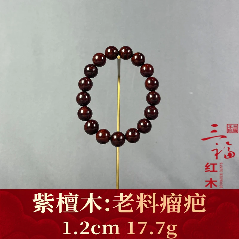 112596    老料瘤疤   紫檀木