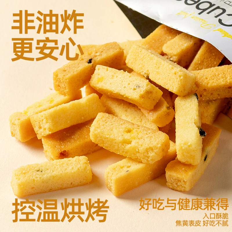 【配料简单】冻干草莓百香果蛋糕丁休闲出游儿童零食香脆饼干食品