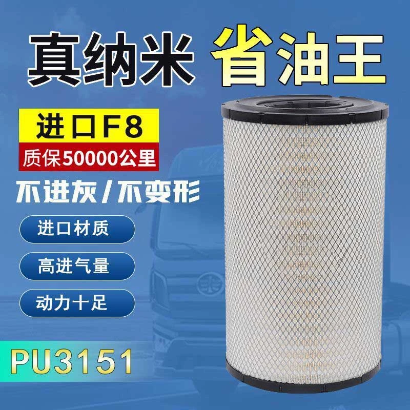 3151PU沃尔沃360空滤斗山380 卡特 345挖机神钢 450 空气滤芯 460