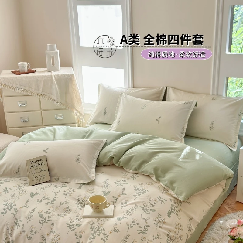 本诗朵四件套小清新100%全棉被套绵柔床裙款床单家纺床上用品套件