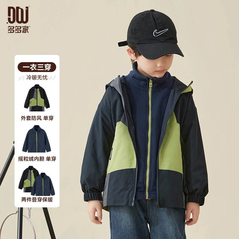 多多家8268【三合一外套】中大童潮酷复古撞色拼接三穿休闲外套