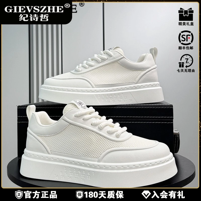 纪诗哲厚底小白鞋男2025新款板鞋冬季网面透气鞋男士厚底增高板鞋