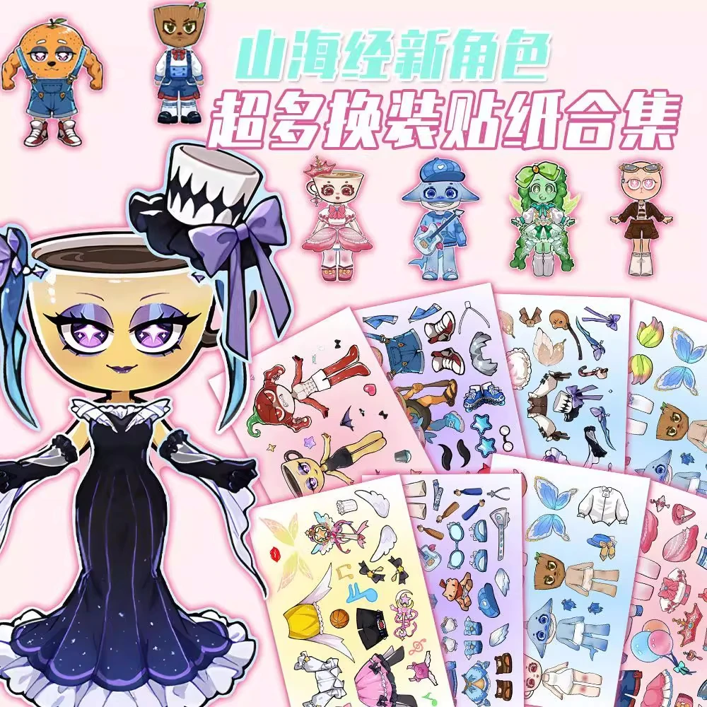 高清加大张山海经新角色Tungtungtung贴纸儿童益智拼贴换装玩具