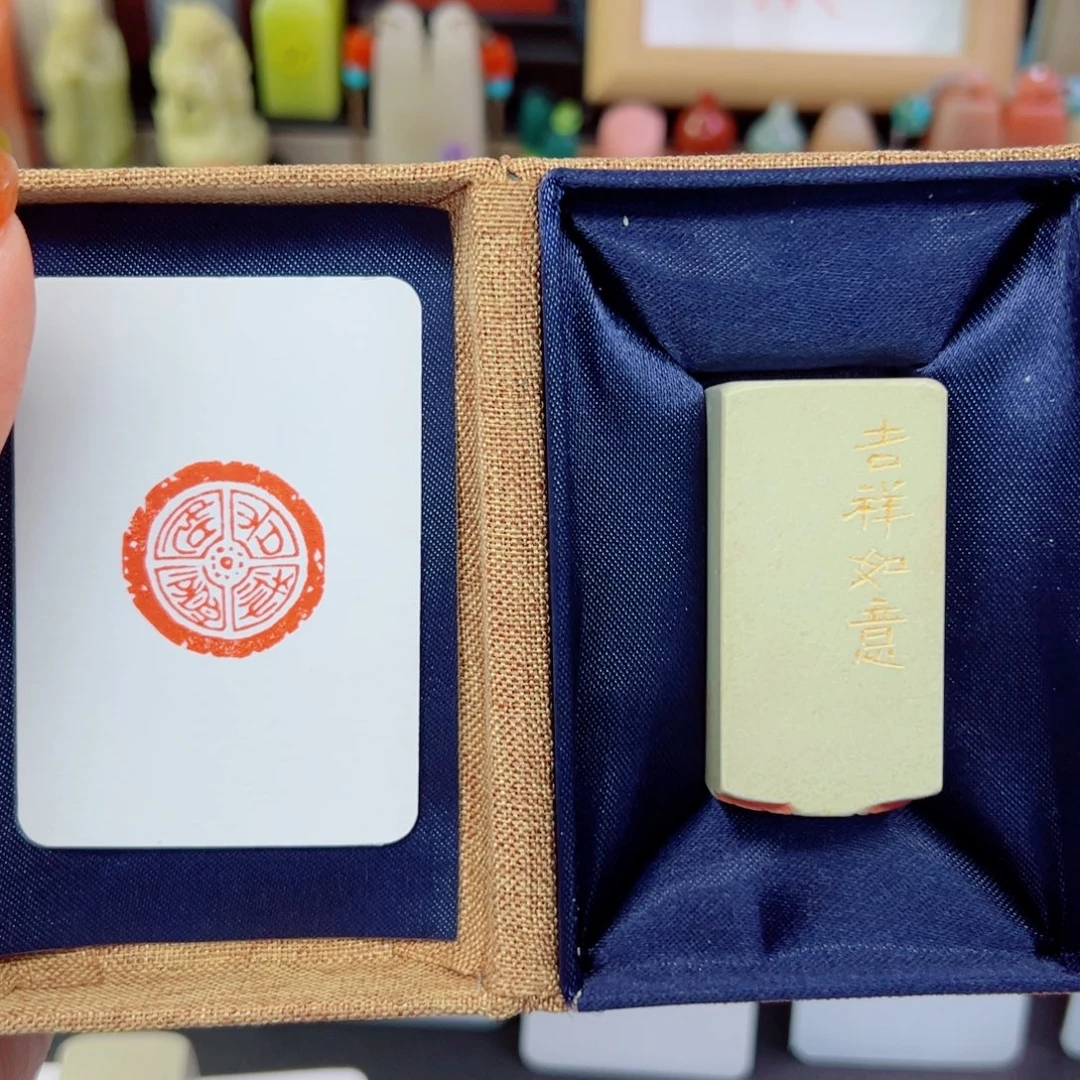 印石寿山石瓦当印2.5吉祥如意