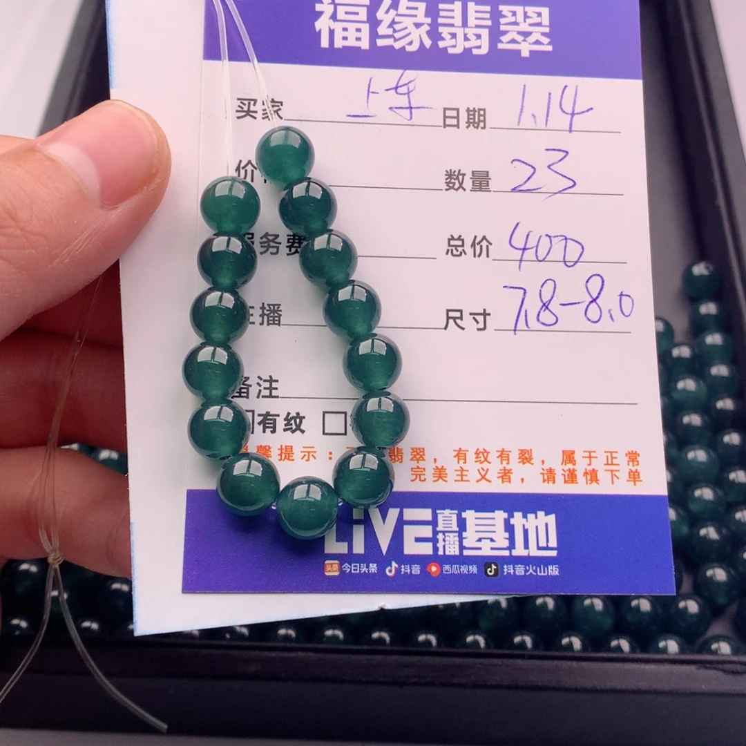 翡翠手链未镶嵌多样性23