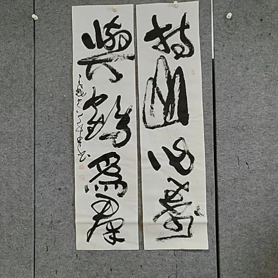 书法宋秉民。持山作寿