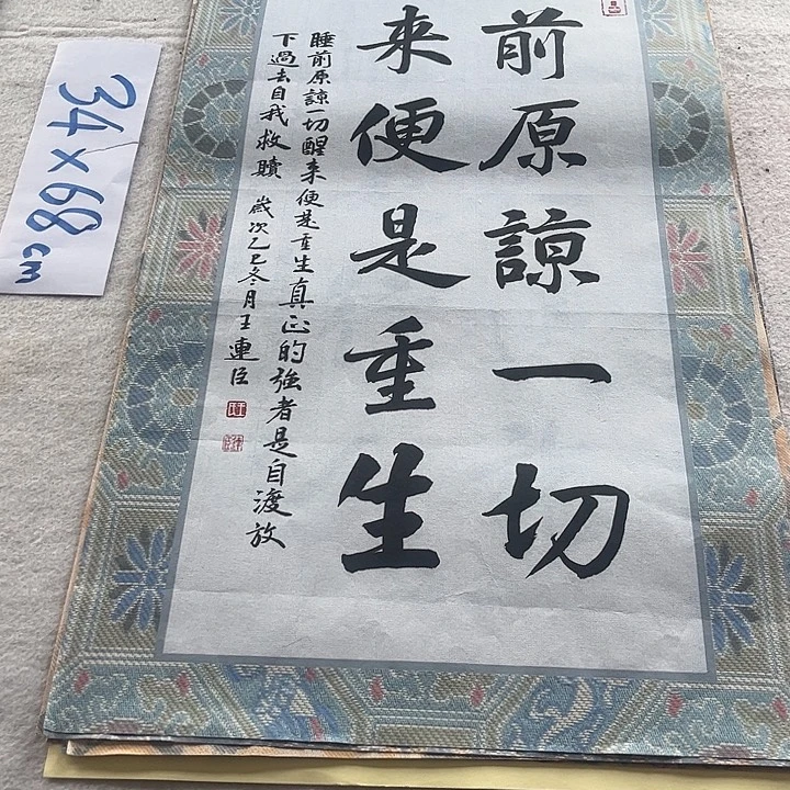 书法王连臣书法楷书作品