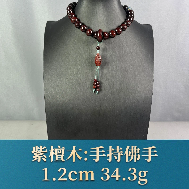 69139 手持佛手 紫檀木