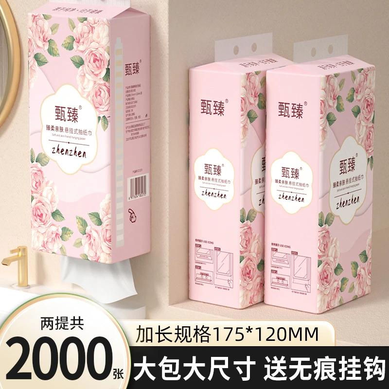 【抖音新人购】2000张悬挂式五层抽纸到手共2提加量餐巾卫生纸厕纸