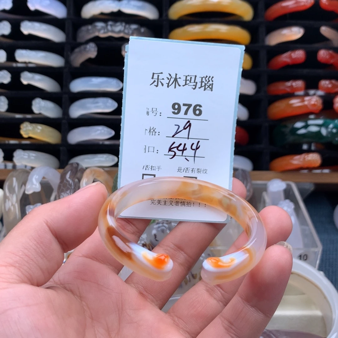 玛瑙/玉髓未镶嵌手镯