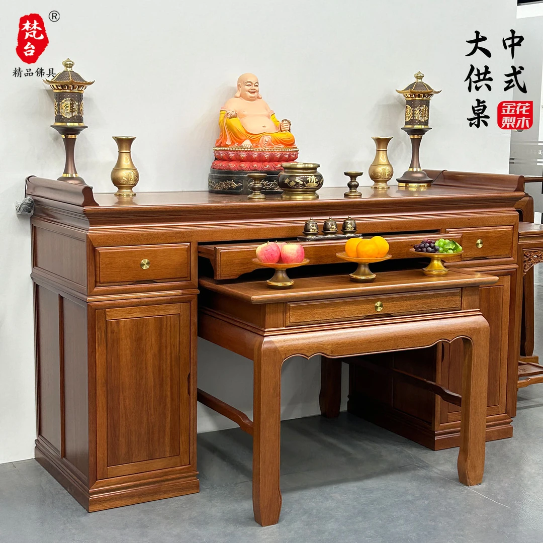 中堂案桌家用实木新中式供桌佛台