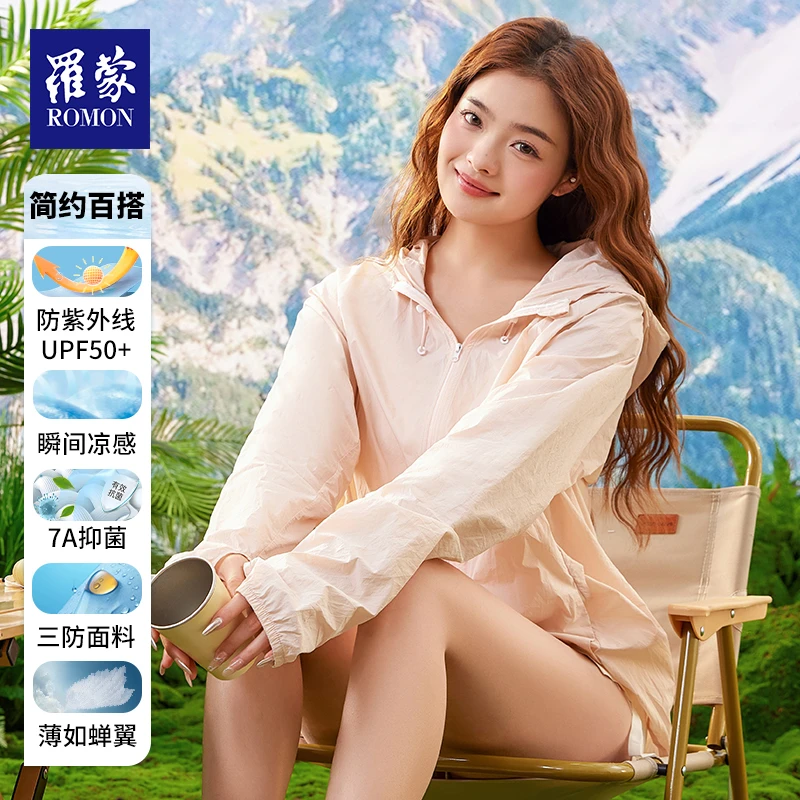 【QPTY】罗蒙女款凉感防晒户外三防百搭连帽皮肤衣FS42831