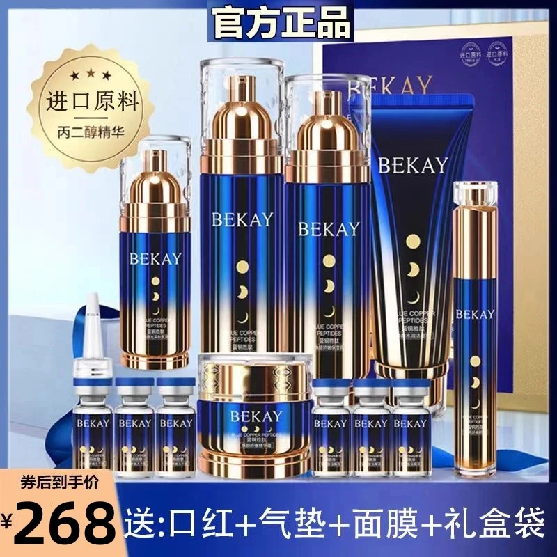 法国兰冠护水乳套装保湿补水抗初老提亮紧致肌肤高级美容护肤品