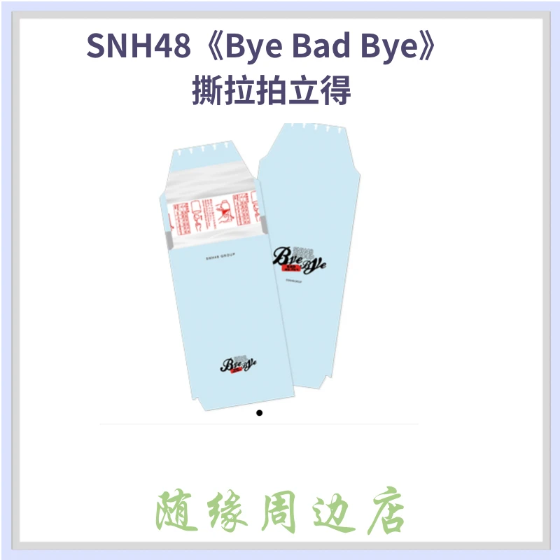 SNH48 GROUP《Bye Bad Bye》撕拉拍立得