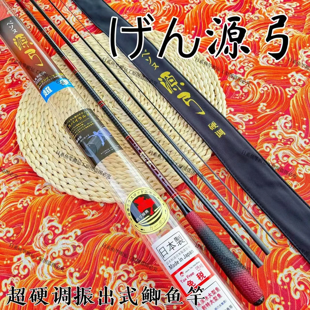 日本製超高货【げん源弓】6H28偏19超硬调超轻超细振出鲫鱼竿6H28偏19