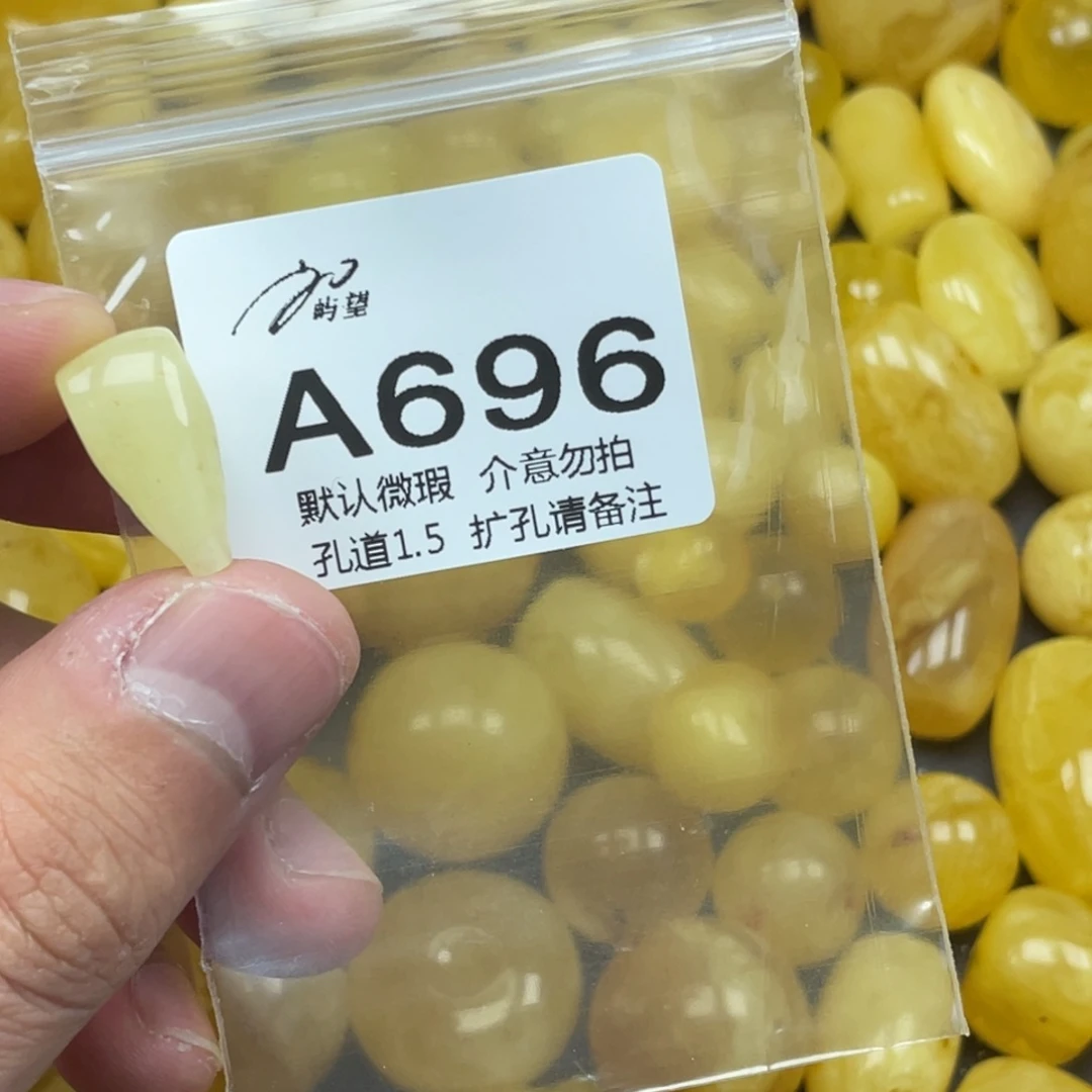 蜜蜡未镶嵌珠宝奇石