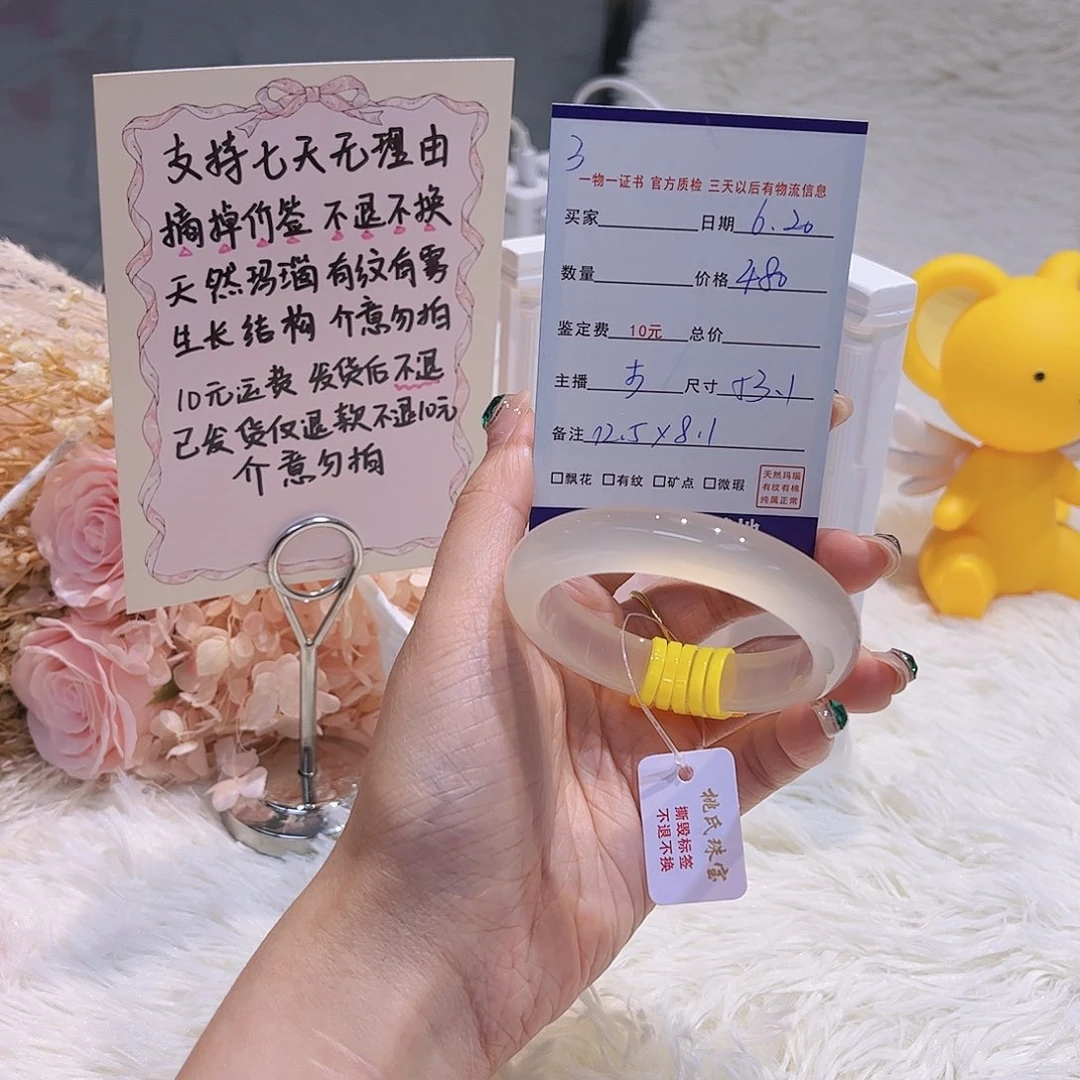 玛瑙/玉髓手镯未镶嵌悦****o3
