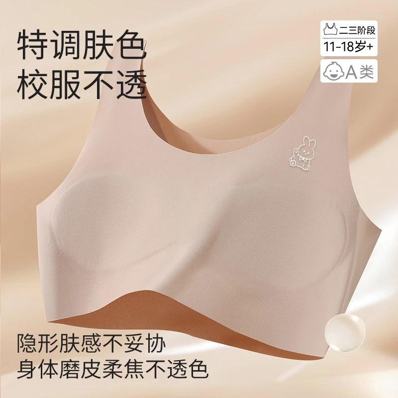 【一阶段】粉底液背心女童发育期内衣提拉无痕透气夏季轻薄款舒适