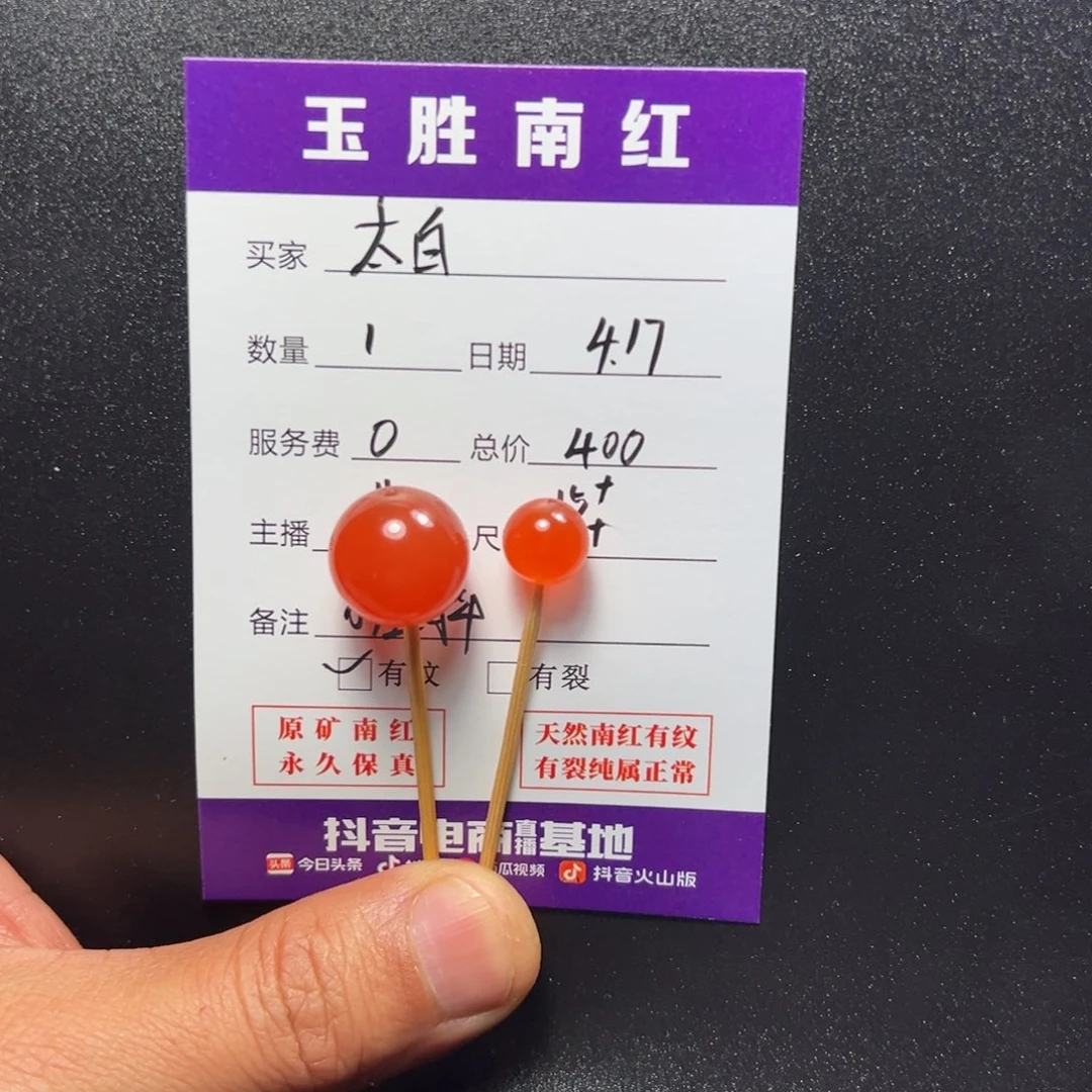 南红玛瑙珠子未镶嵌@*白
