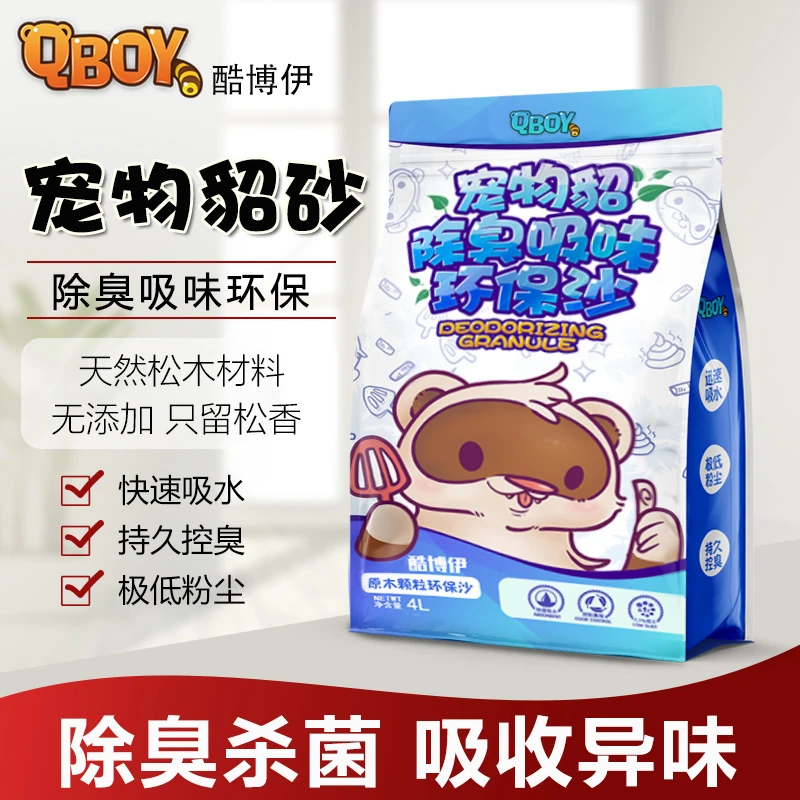 小龙宠物雪貂环保木粒砂豆腐砂厕所垫材天然除臭不结团可冲马桶
