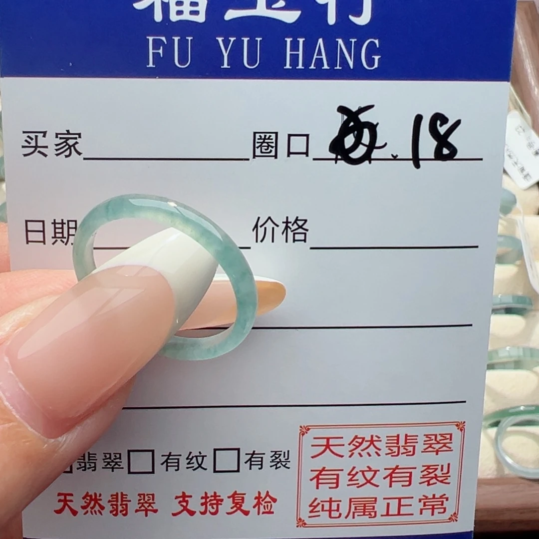 翡翠戒指未镶嵌n*缅甸翡翠