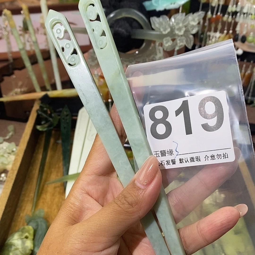 茵***蛇纹石玉未镶嵌发饰