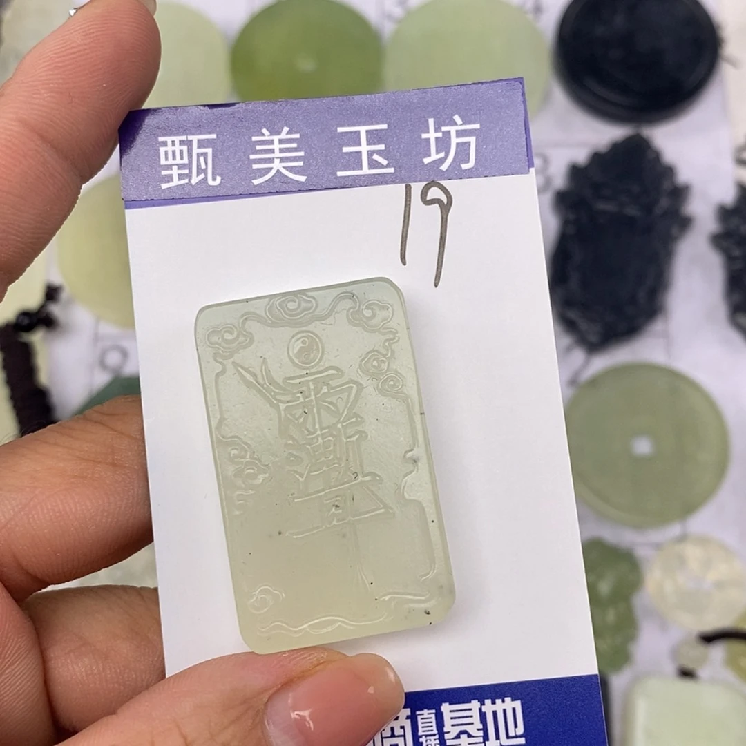 【闪购商品】岫玉未镶嵌挂件挂件