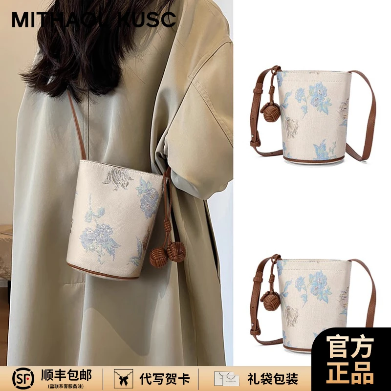 MITHAOL KUSC轻奢新中式单肩包2025高档斜挎手机包生日礼物送女生