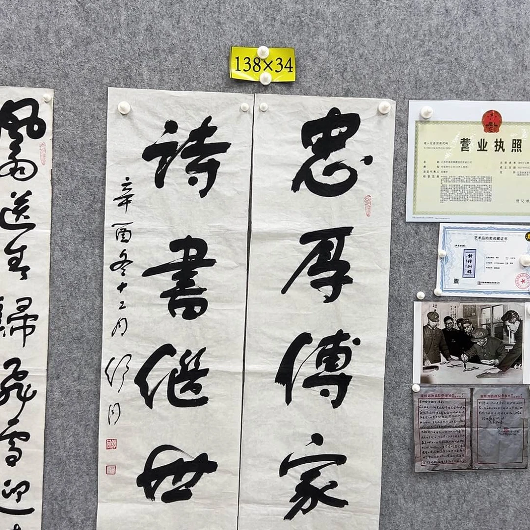 书法书法精品一副
