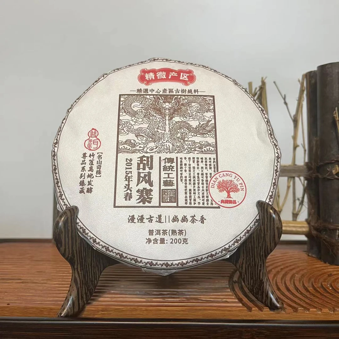 【易武.刮风寨古树】2015年易武刮风寨古树熟茶 普洱茶 陈香 枣香