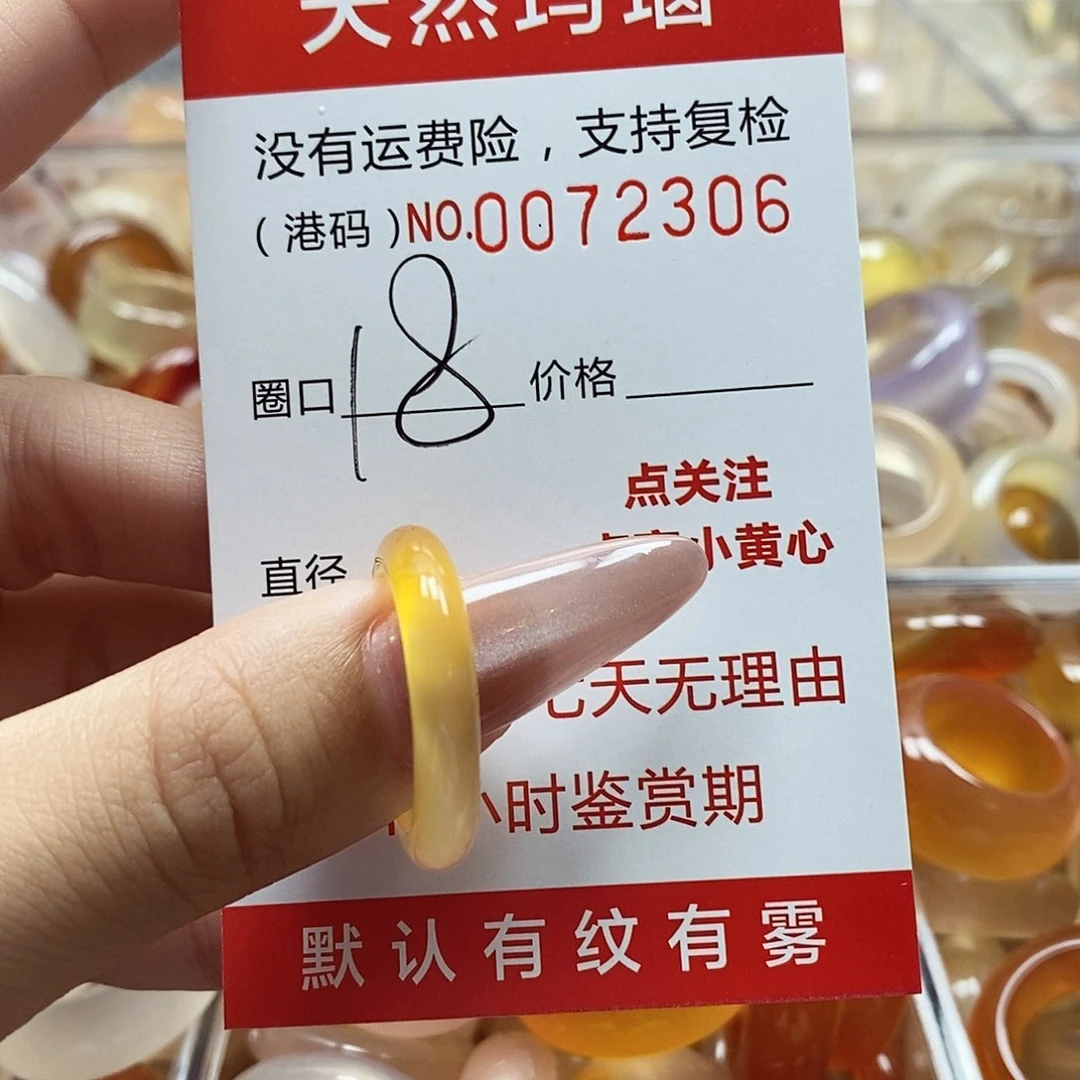 玛瑙/玉髓戒指未镶嵌