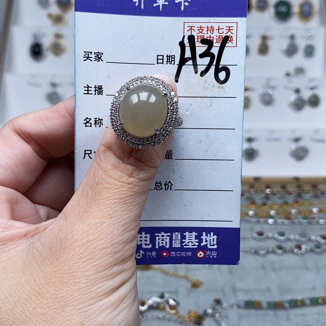 未镶嵌戒指翡翠戒指