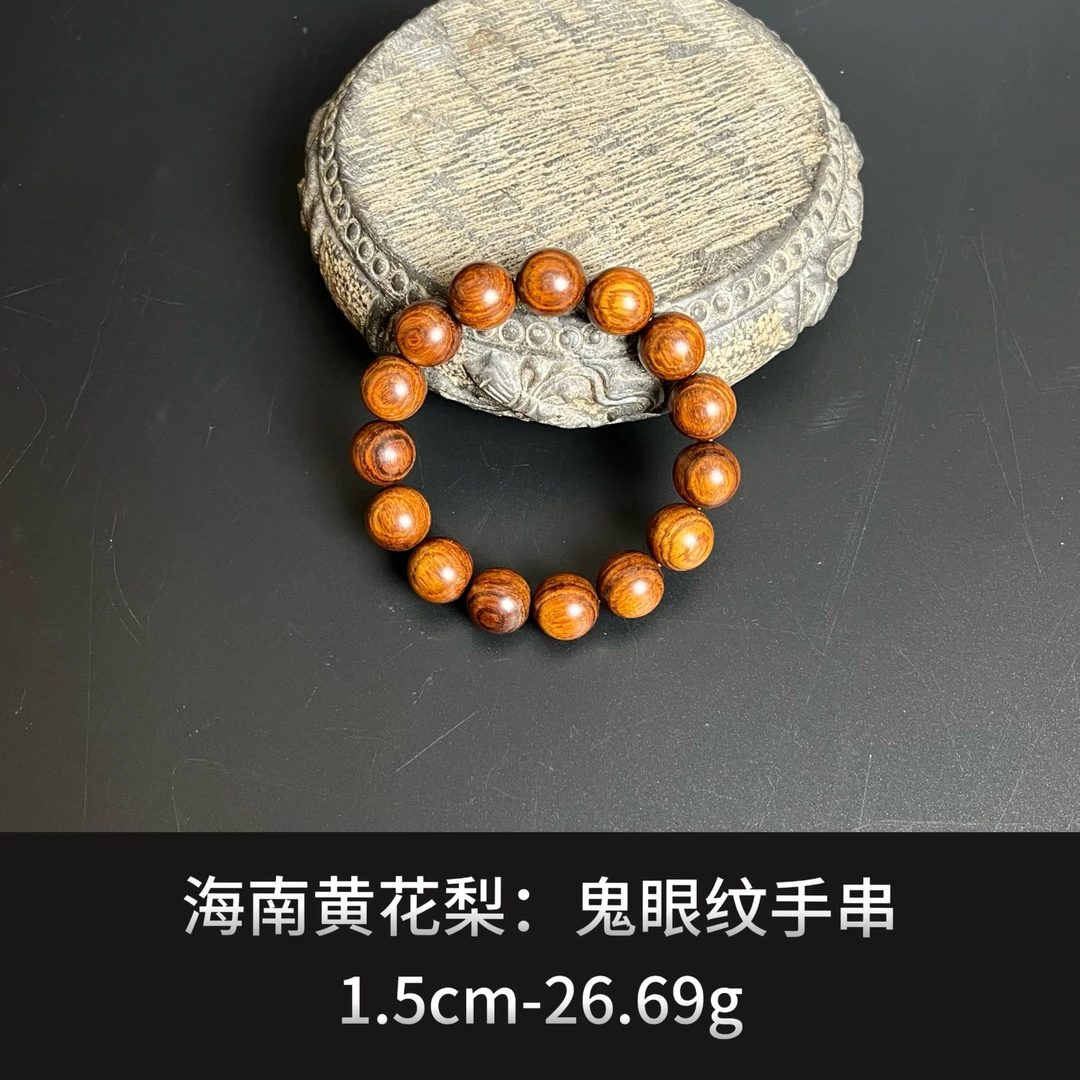 海南黄花梨   鬼眼纹手串--18264