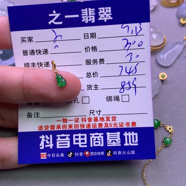 颈饰18K金镶嵌翡翠懒*小