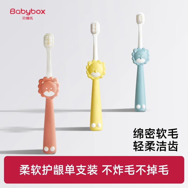 贝博氏babybox儿童牙刷护齿一体式不掉毛软毛超细小头幼童乳牙刷