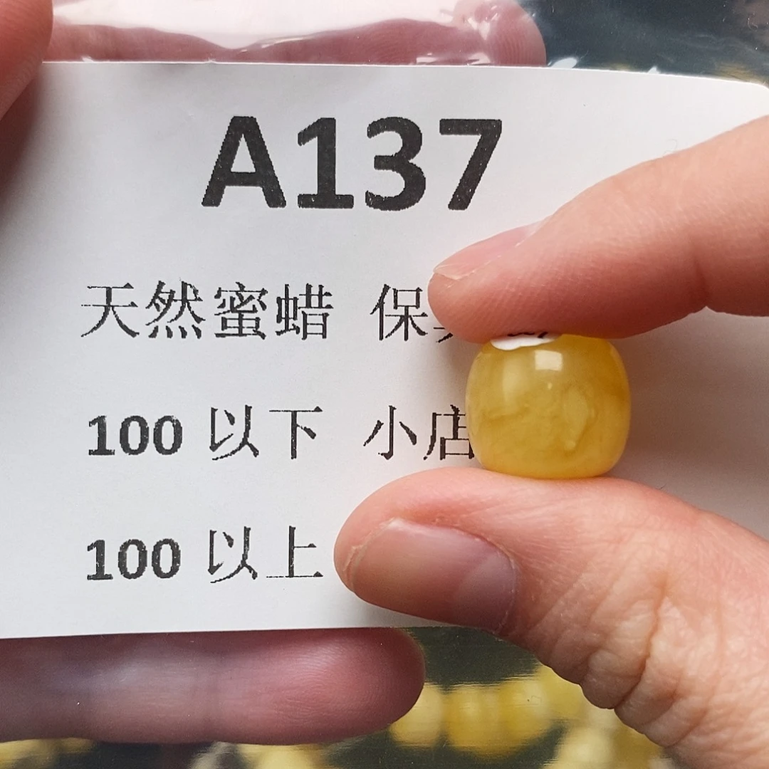 蜜蜡珠宝奇石未镶嵌品**生