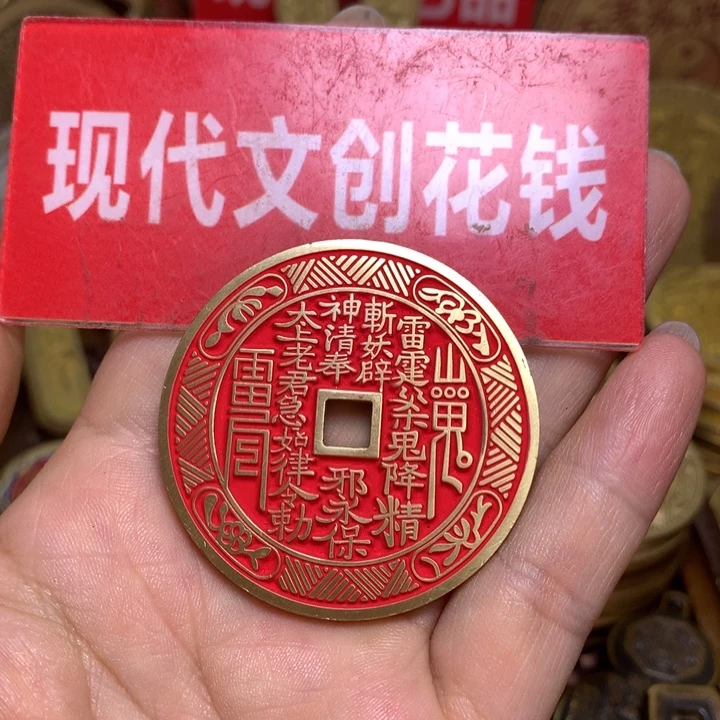 铜现代工艺品红色花边山鬼一枚